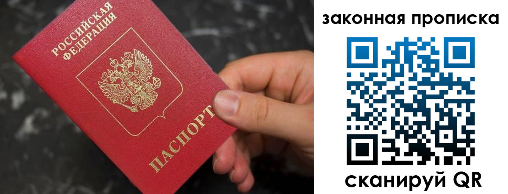 прописка в квартире в Буйнакске