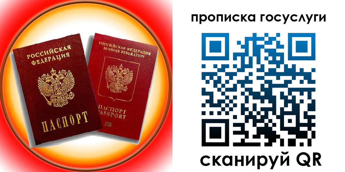 временная регистрация недорого в Буйнакске