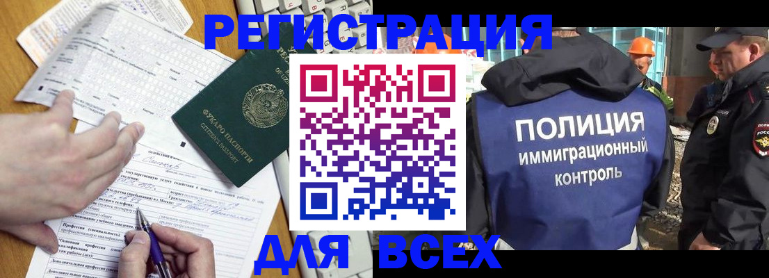 временная регистрация в Буйнакске