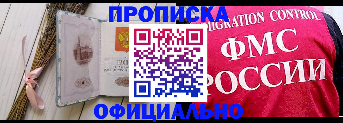 миграционный учет в Буйнакске