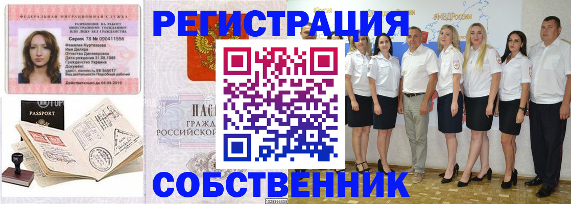 прописка ребенка в Буйнакске