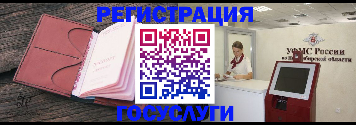 прописка иностранных граждан в Буйнакске