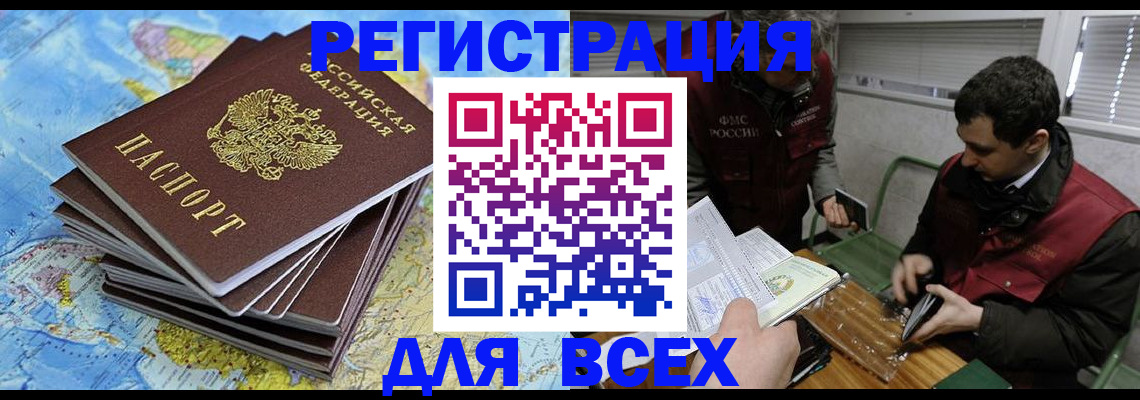 прописка паспорт в Буйнакске