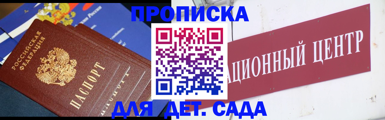 где прописаться в Буйнакске