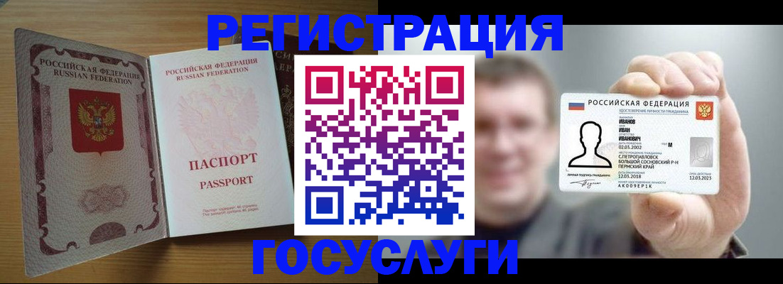 прописка в Буйнакске