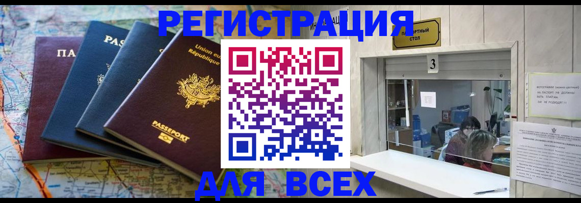 прописка иностранных граждан в Буйнакске